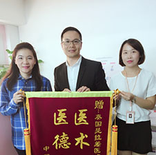 好孕时光医疗感恩回馈现场